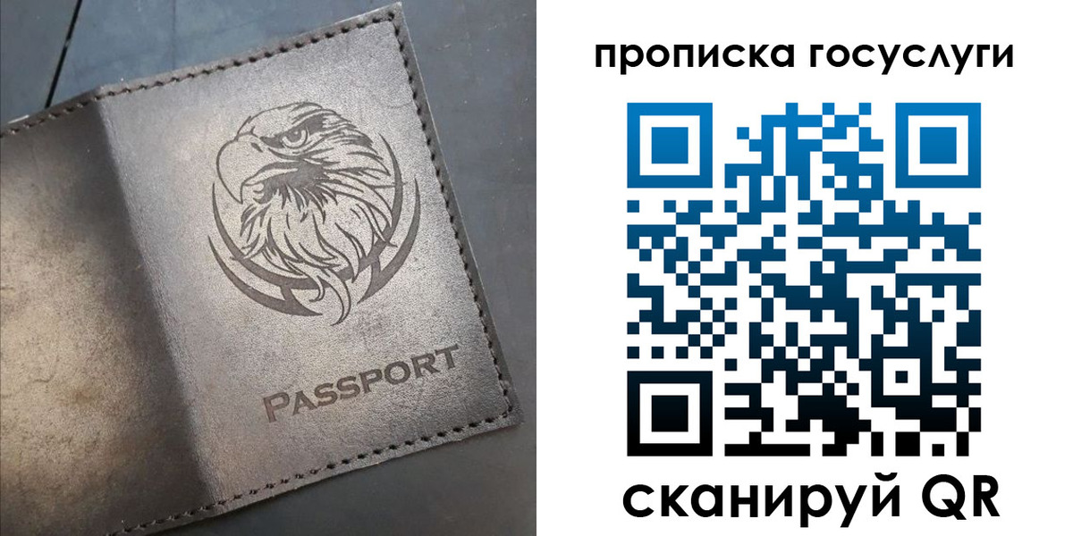 регистрация для школы в Свирске