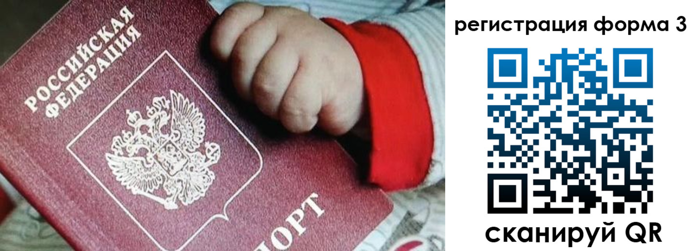 прописка для военкомата в Свирске