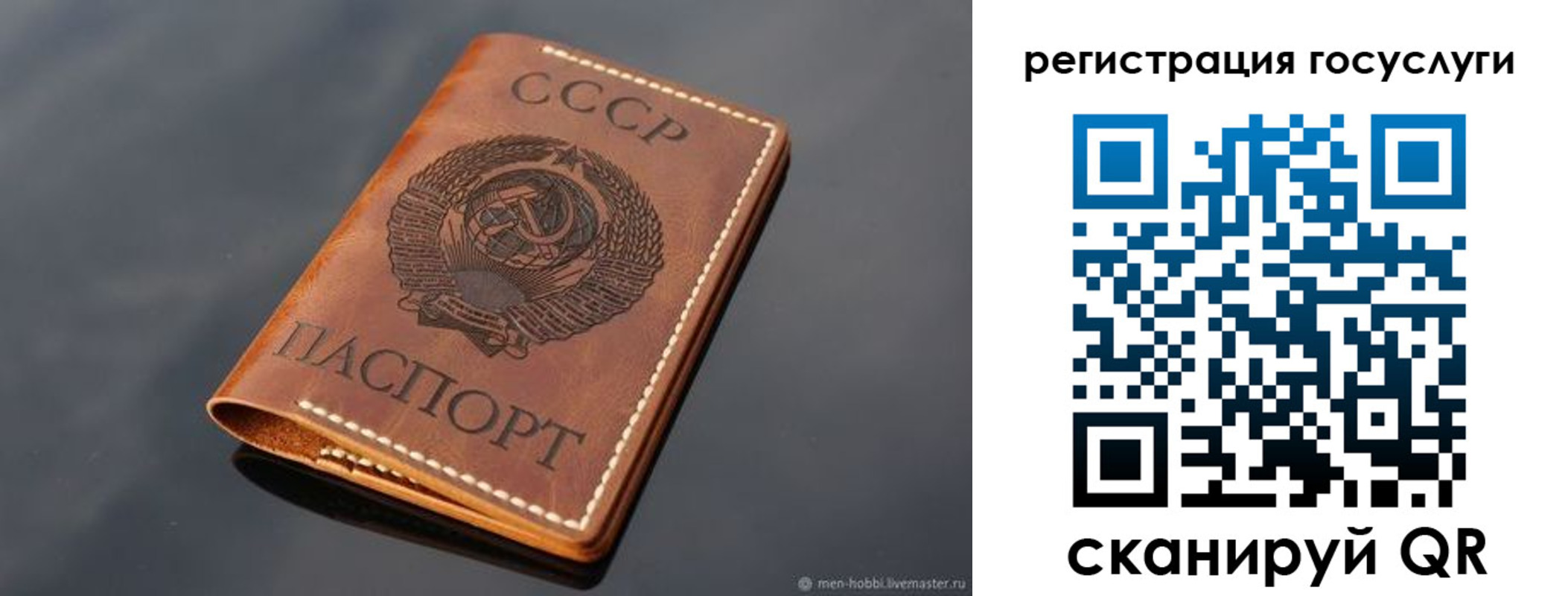 временная регистрация в Свирске