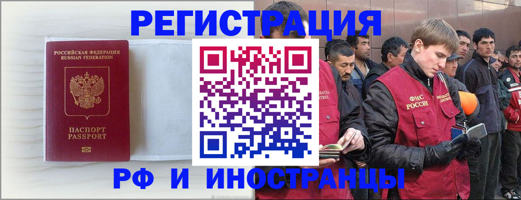 прописка поиск в Свирске