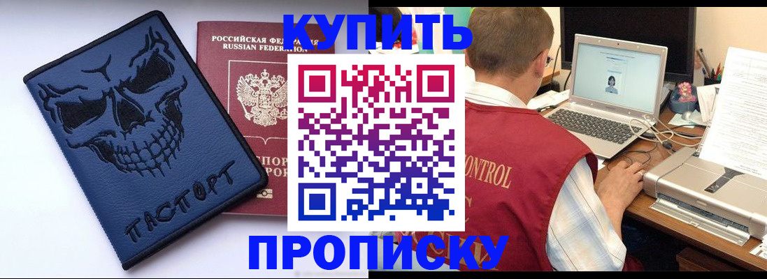 временная регистрация недорого в Свирске